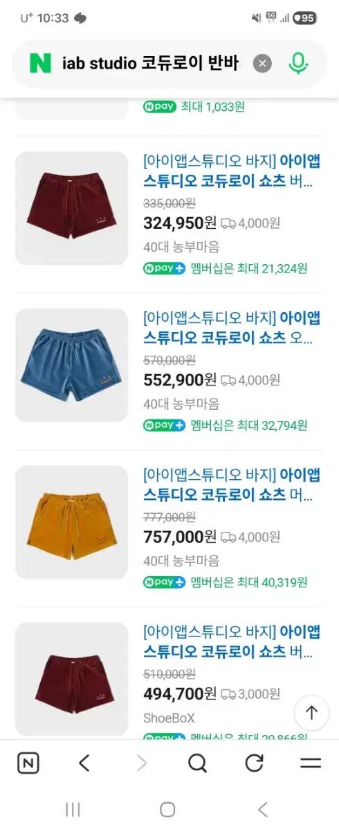 IAB STUDIO 코듀로이 반바지