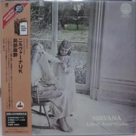 (일본 CD) Nirvana - 페이퍼 슬리브 CD Vertigo