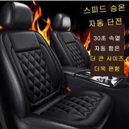 자동차온열시트 온열시트 운전석 12V/24V 전용, 12v블랙 -2PC