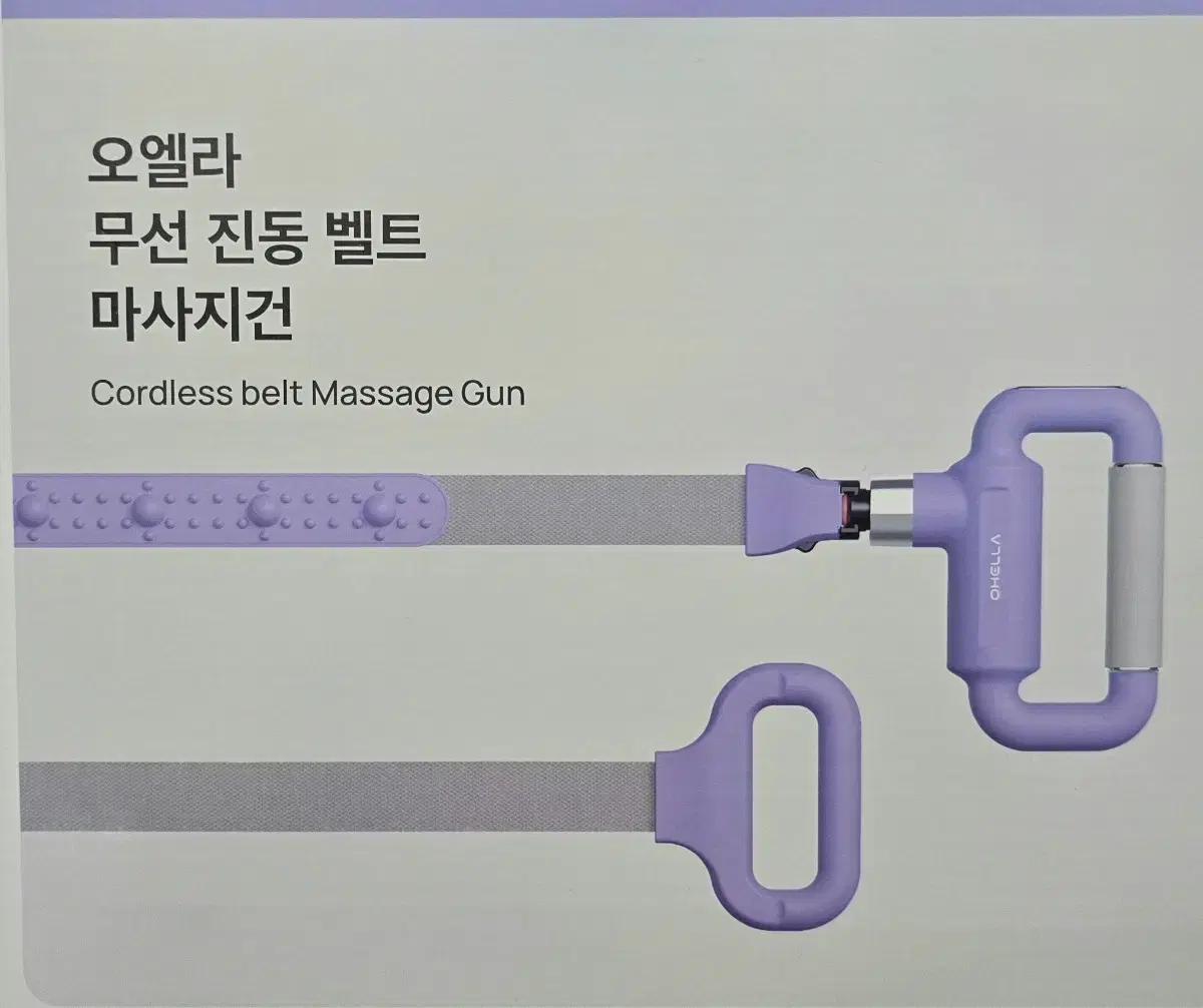[새상품]오엘라 무선 진동 벨트 마사지건 OH-MG07