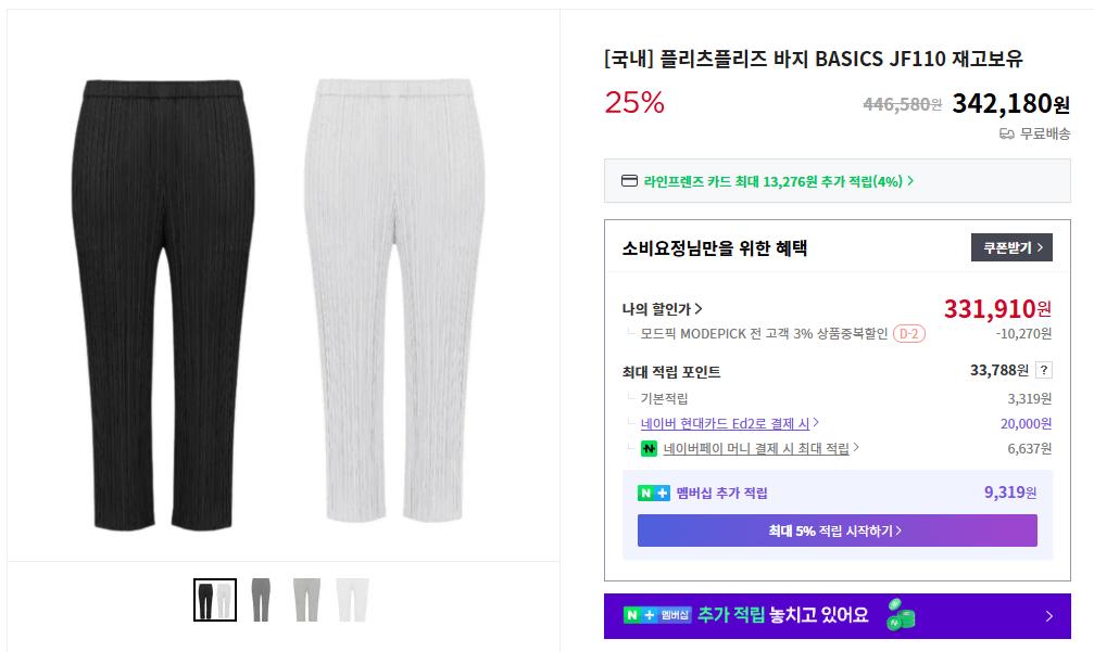 플리츠플리즈 바지 BASICS JF110 블랙,라이트 그레이