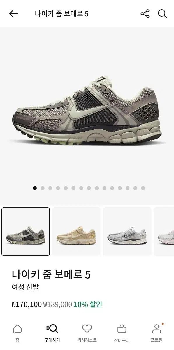 나이키 줌 보메로 5 회색 운동화