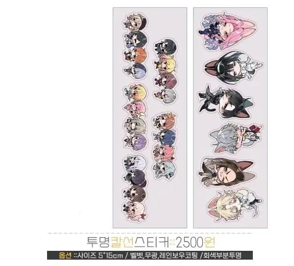 매입 프세카 사파님 비공굿 스티커 칼선 홀로그램 투명 니고 비배스 레오니