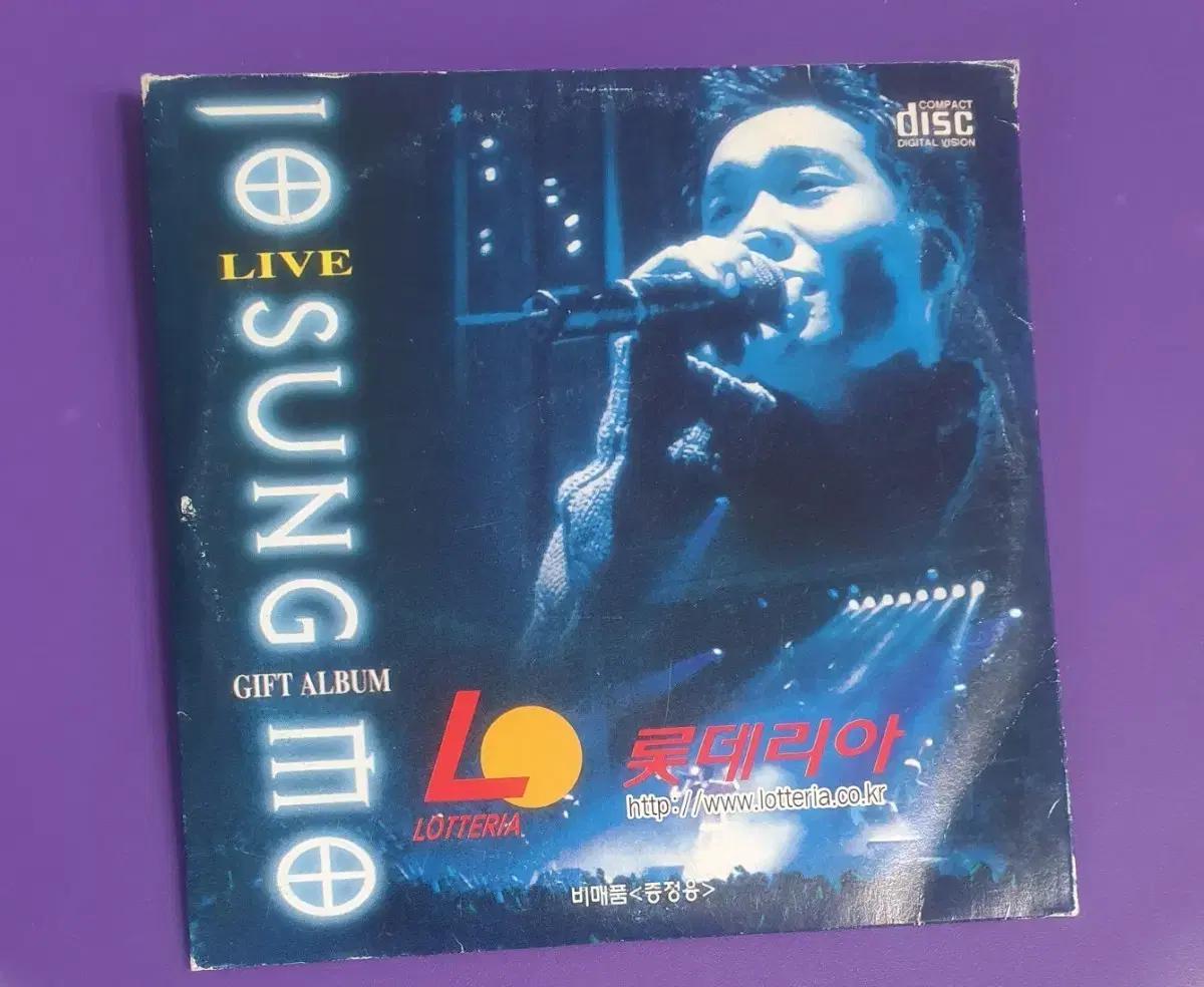 [개봉/CD] 롯데리아 조성모 라이브 희귀반