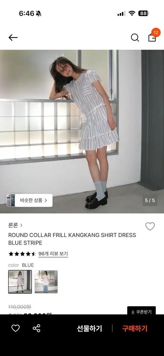 론론 ROUND COLLAR FRILL KANGKANG