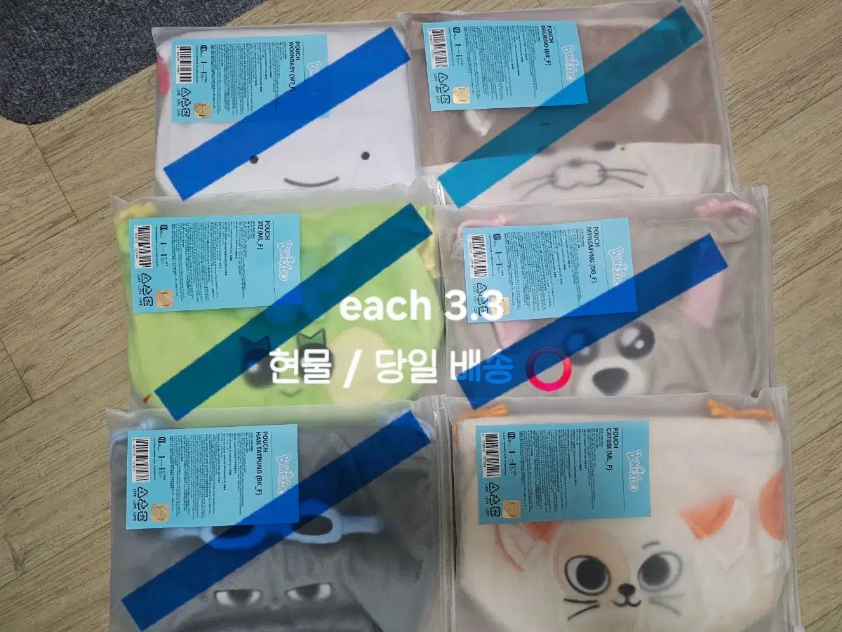 보넥도 쁘넥도 크넥도 키링 파우치 코스튬  포카 교환 양도 분철