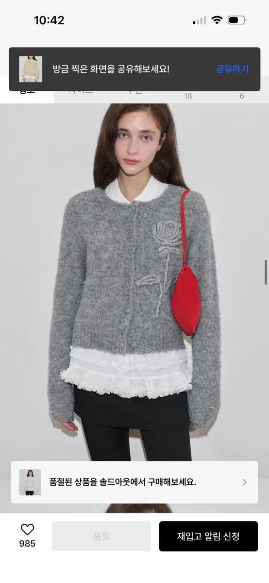 시눈 로고 프릴 셔츠 / 구매가 158,000