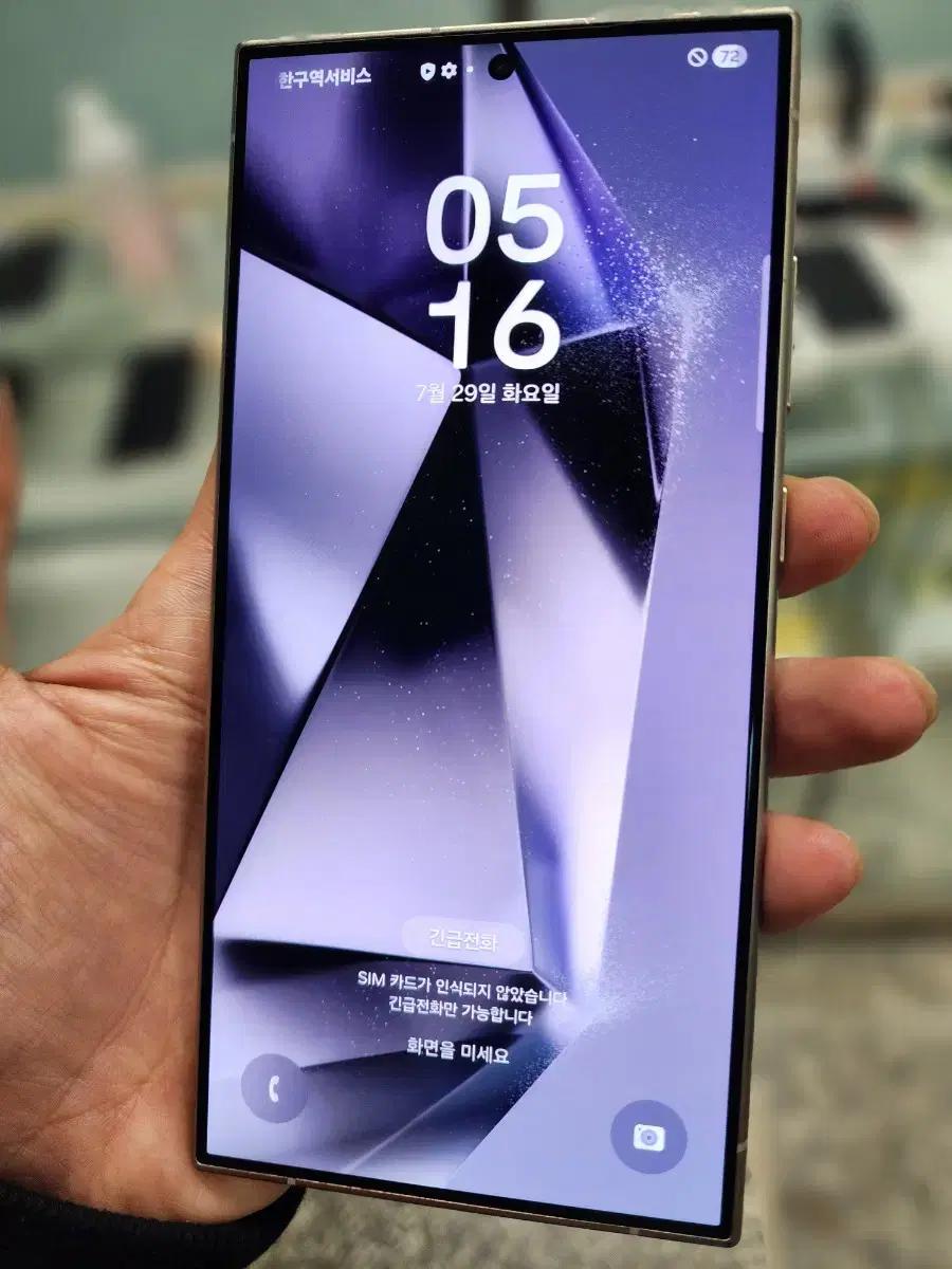 갤럭시S24울트라 깨끗한 특AA급(실사용9개월.선물용^^