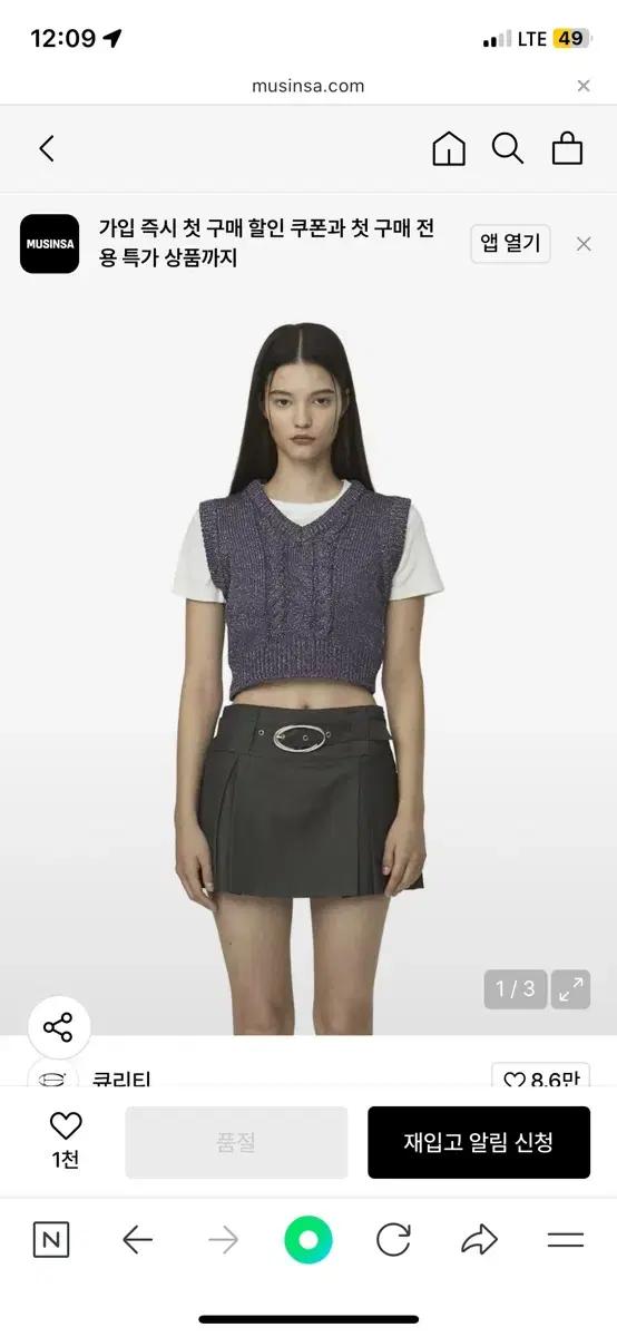 큐리티 케이블 크롭 니트 베스트