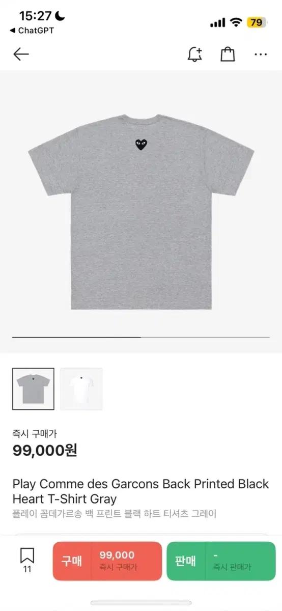 꼼데가르송 반팔