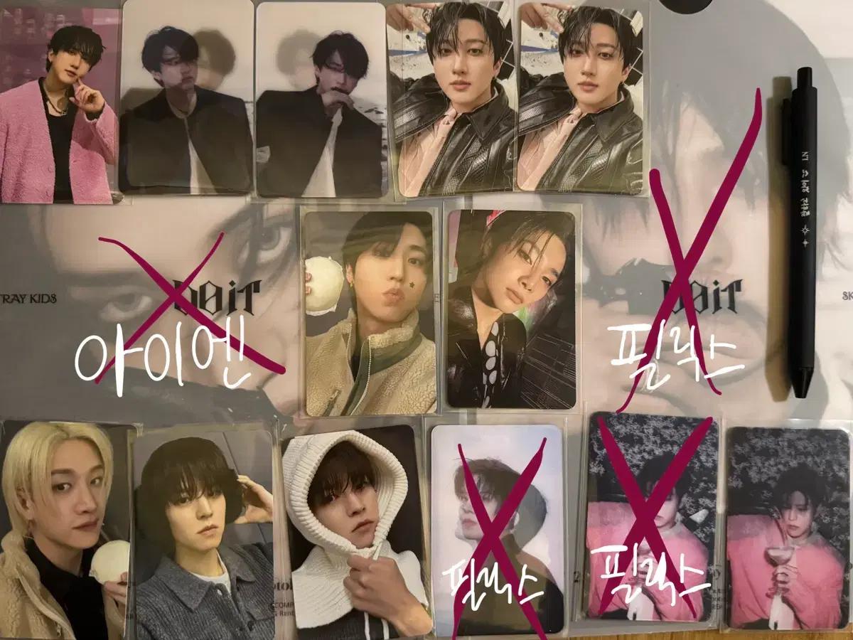 스키즈 두잇 팝업 리스닝 교환