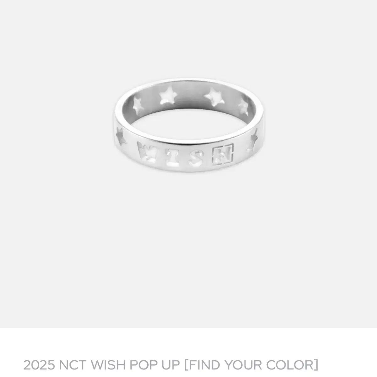 엔시티 위시 컬러 엠디 실버 위시 링 반지 사이즈 교환