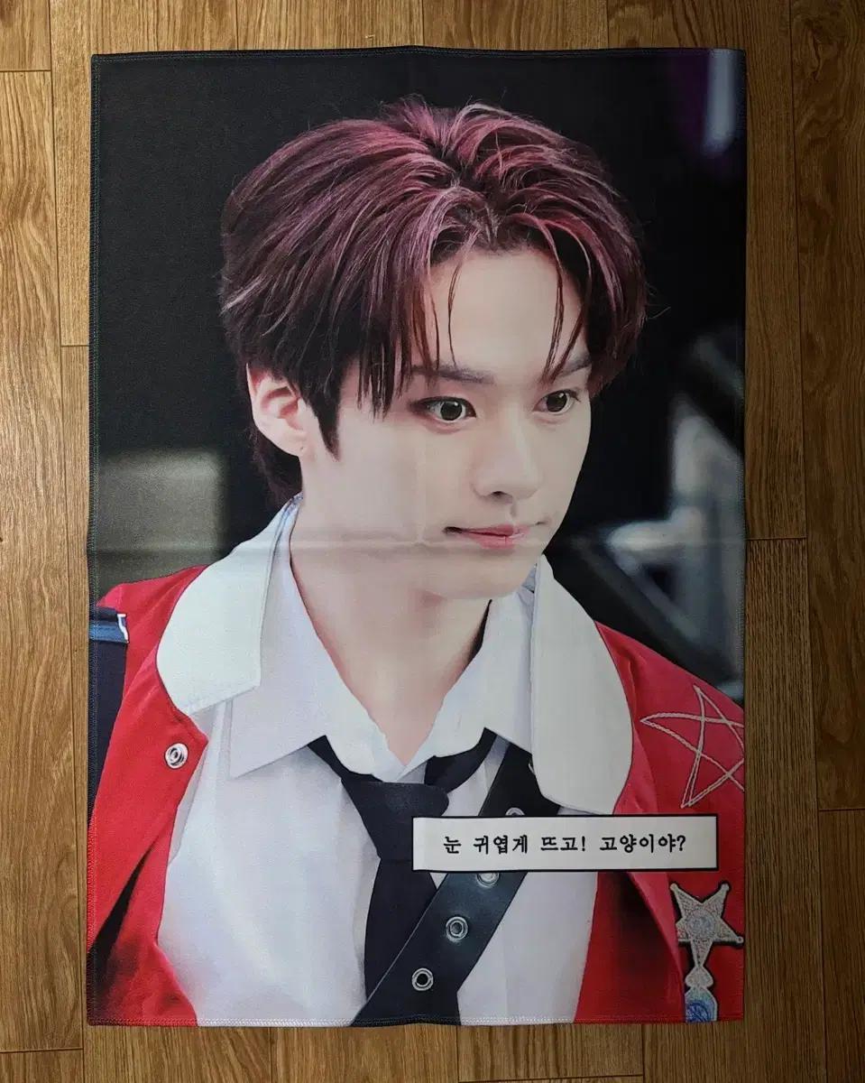 스트레이키즈 스키즈 리노 슬로건