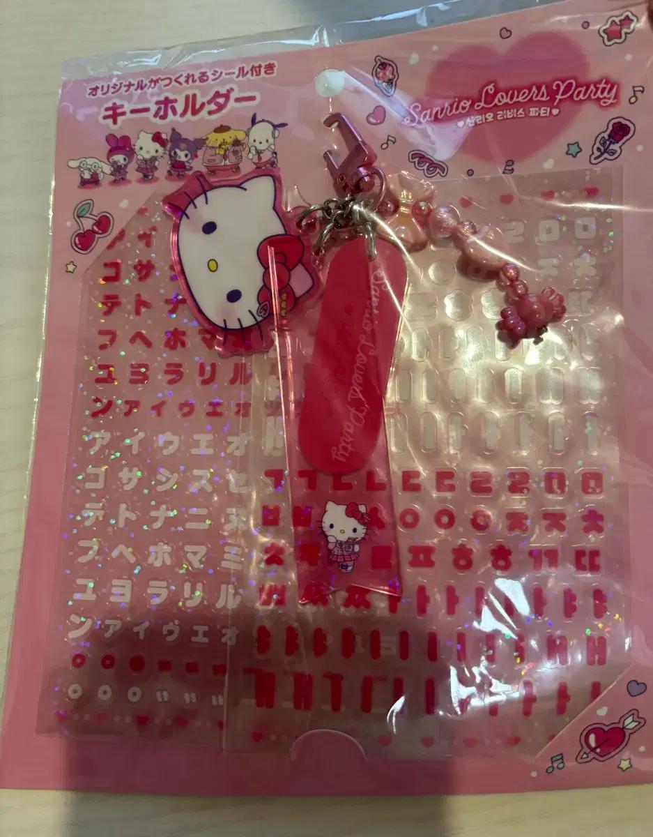 산리오 러버스 클럽 파티 한정판 헬로키티 교복 키링 네임 스티커 DIY