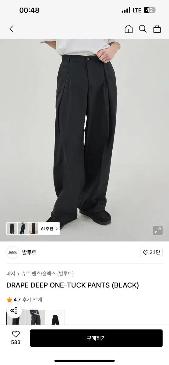 발루트 원턱 드레이프 와이드 블랙 팬츠