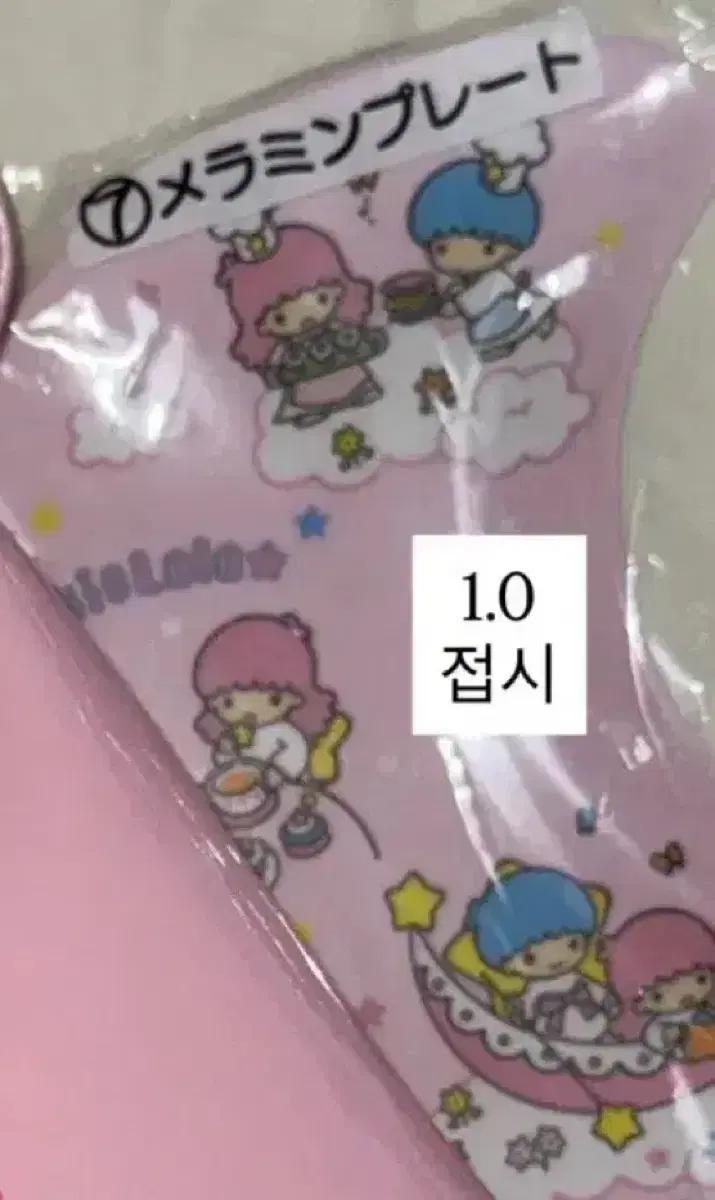 키키라라 쿠지 플레이트