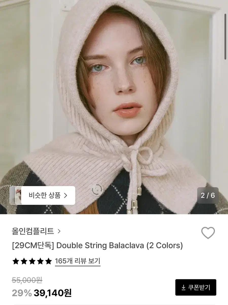 올인컴플리트 바라클라바 연핑크(새상품)