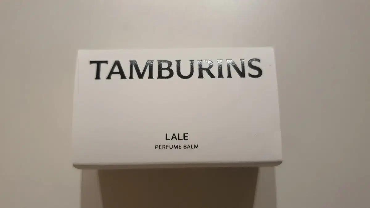탬버린즈 고체향수 라레 미개봉