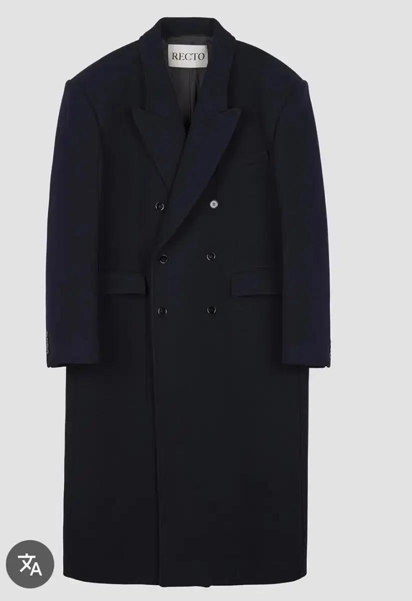 렉토 로버펠트 코트 네이비 S / M 사이즈 구매합니다.