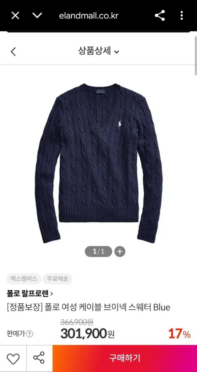 XS) 폴로 랄프로렌 신형 24FW 큐알탭 케이블 니트 꽈배기 스웨터