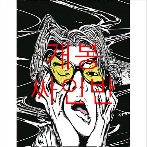 [개봉 싸인반] 기리보이 (Giriboy) 3집 / 기계적인앨범 (CD)