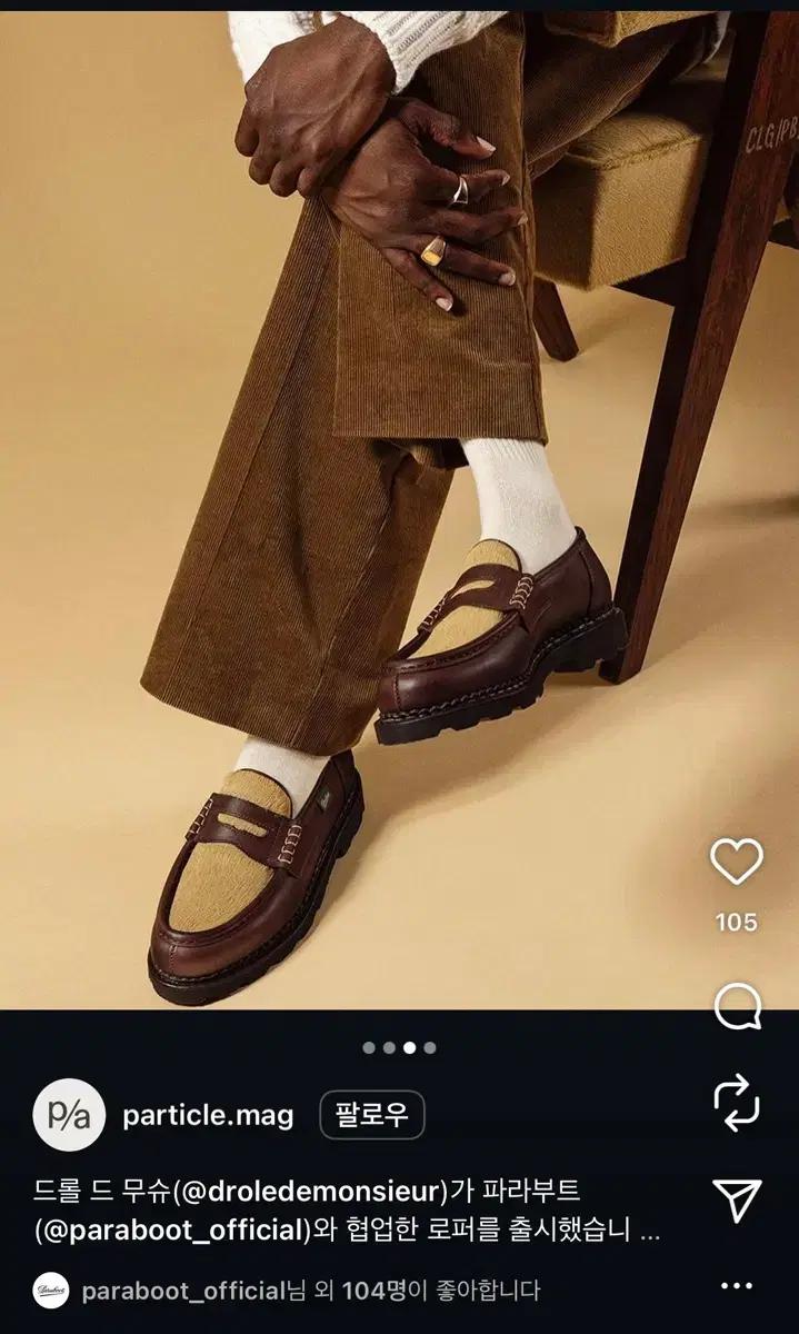 파라부트 X 드롤드무슈 레임스 로퍼 레더+송치