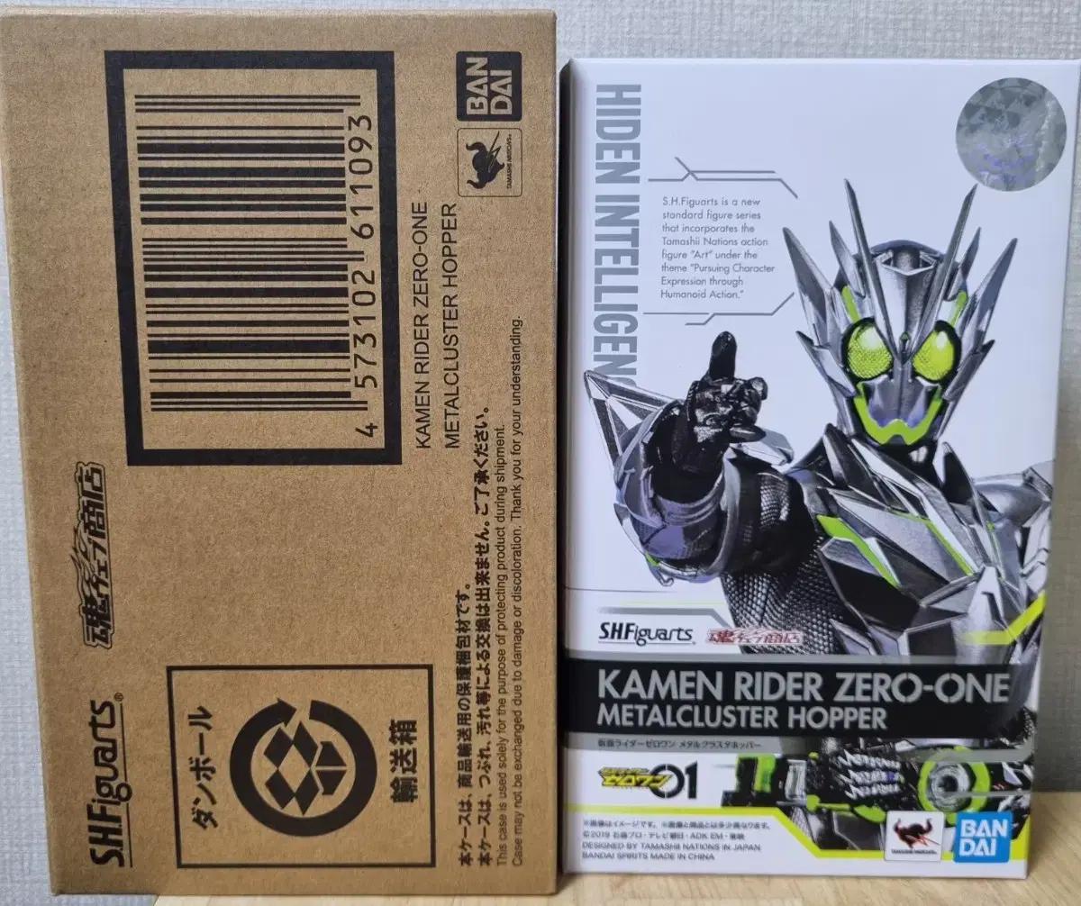 SHF 가면라이더 제로원 메탈클러스터 호퍼 개봉품