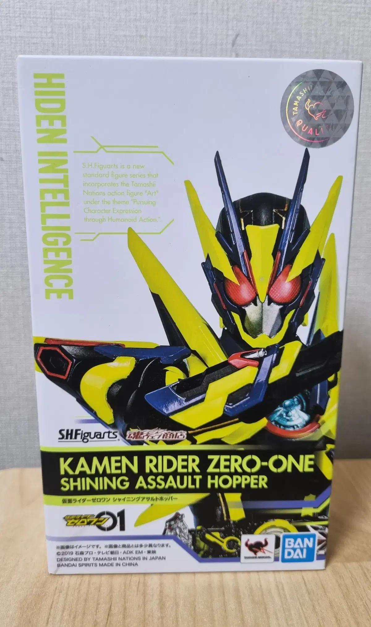 SHF 가면라이더 제로원 샤이닝 어썰트 호퍼 개봉품