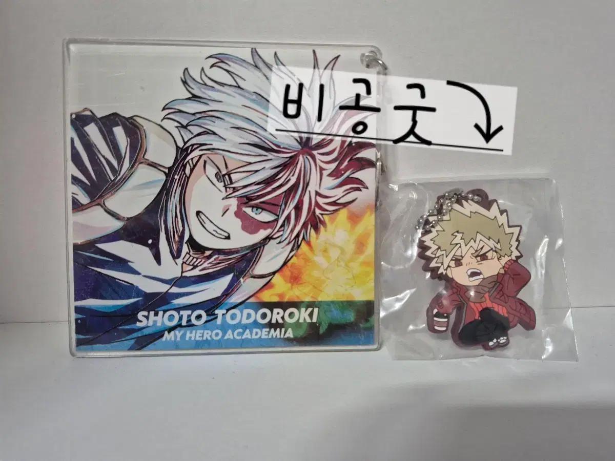 교환가능) 나의 히어로 아카데미아 아크릴 키링