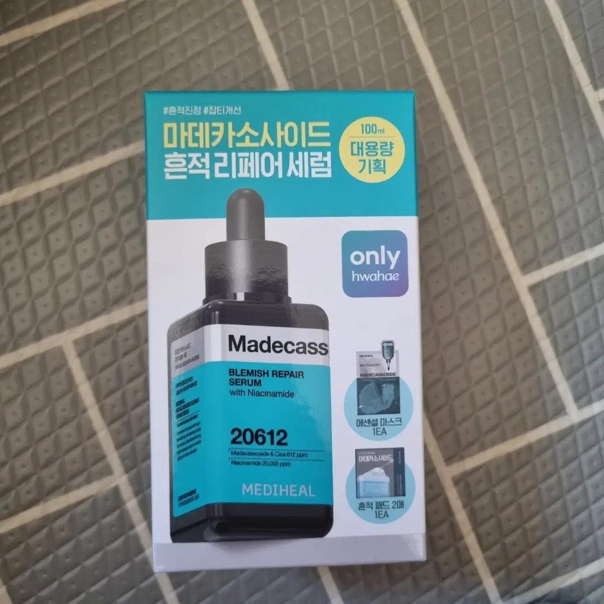 메디힐 마데카소사이드 흔적 리페어 세럼 100ml 대용량 기획