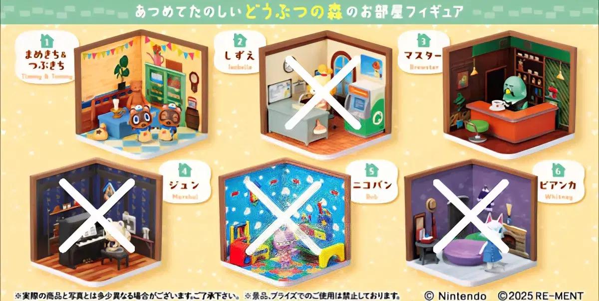 동물의숲 리멘트 콩돌밤돌, 마스터 구합니다