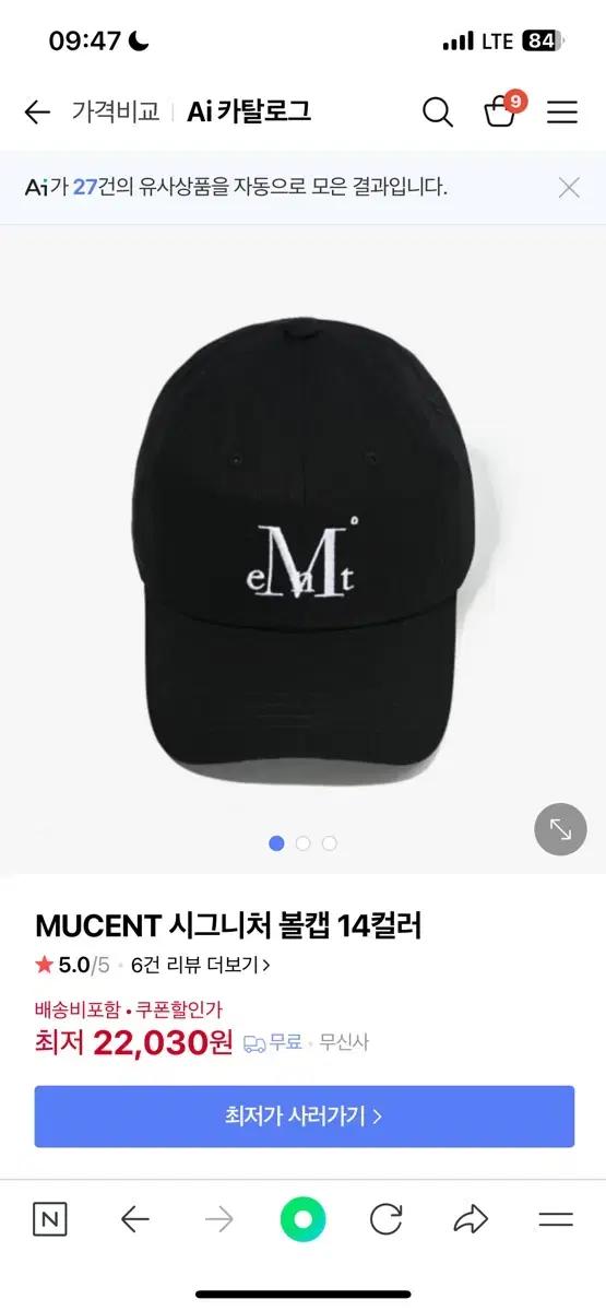 일괄 MUCENT 시그니처 블랙 볼캡 (블랙, 크림) 일괄