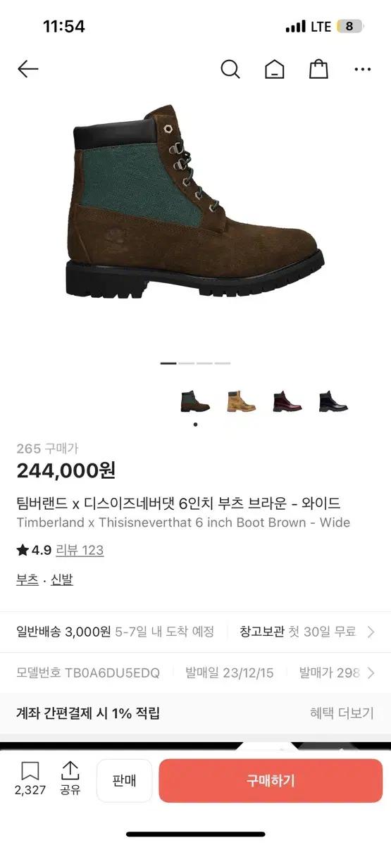 팀버랜드 디스이즈네버댓 6인치 브라운 부츠