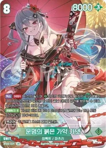 이터널리턴 니벨아레나 가넷 카드 교환, 구매