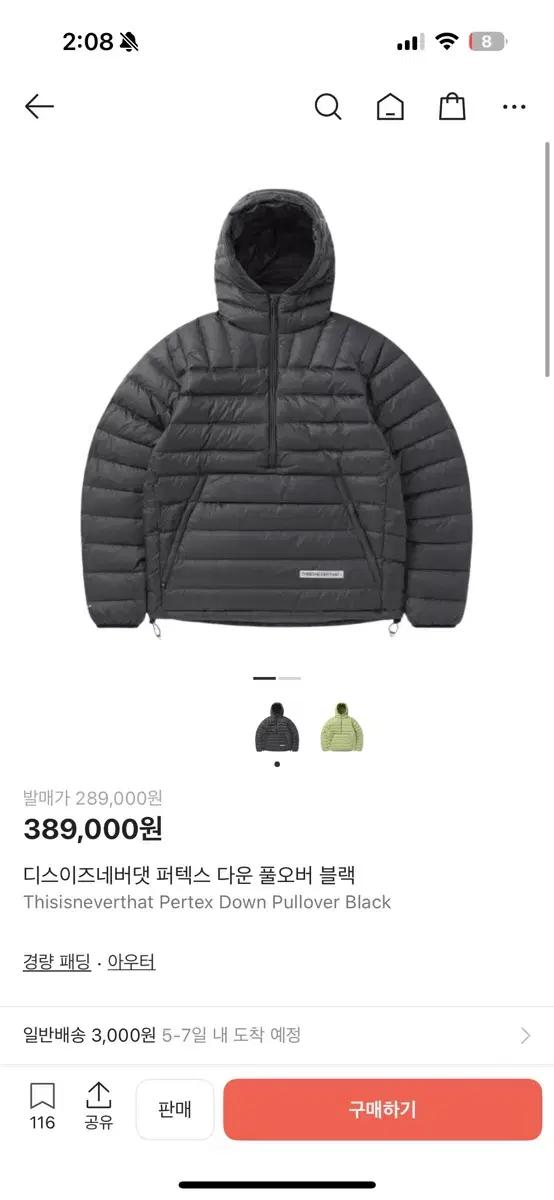 디스이즈네버댓 퍼텍스 다운 풀오버 블랙 S