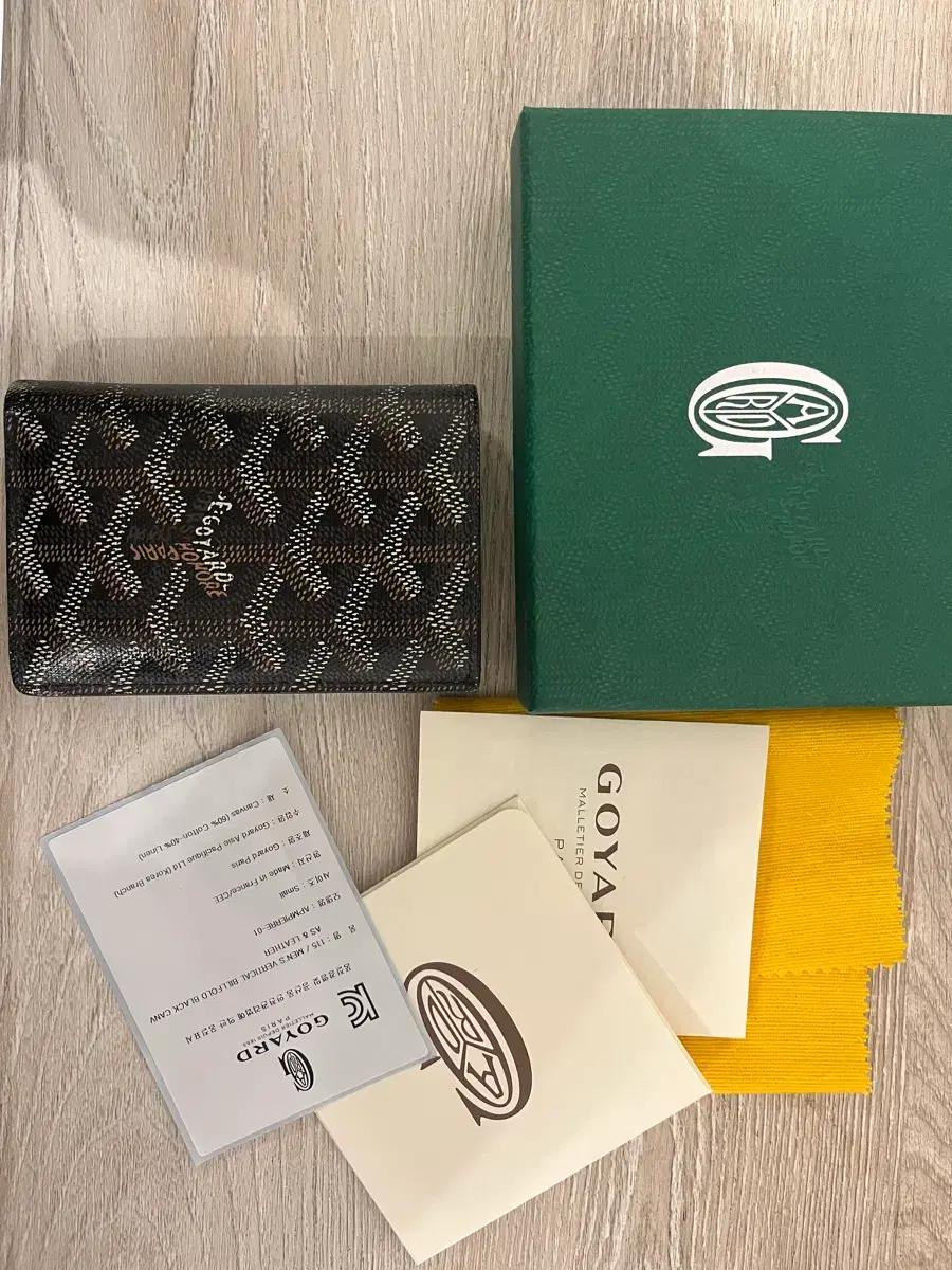 고야드 생피에르 카드지갑