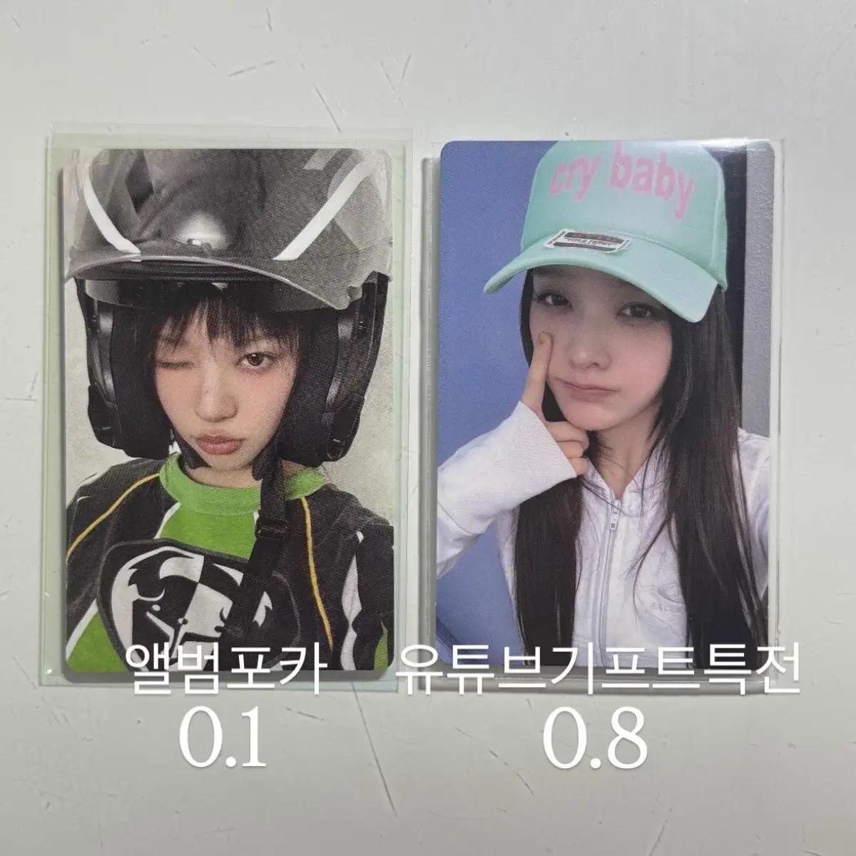 아일릿 모카 이로하 위버스 특전 유튜브기프트 앨범 포카