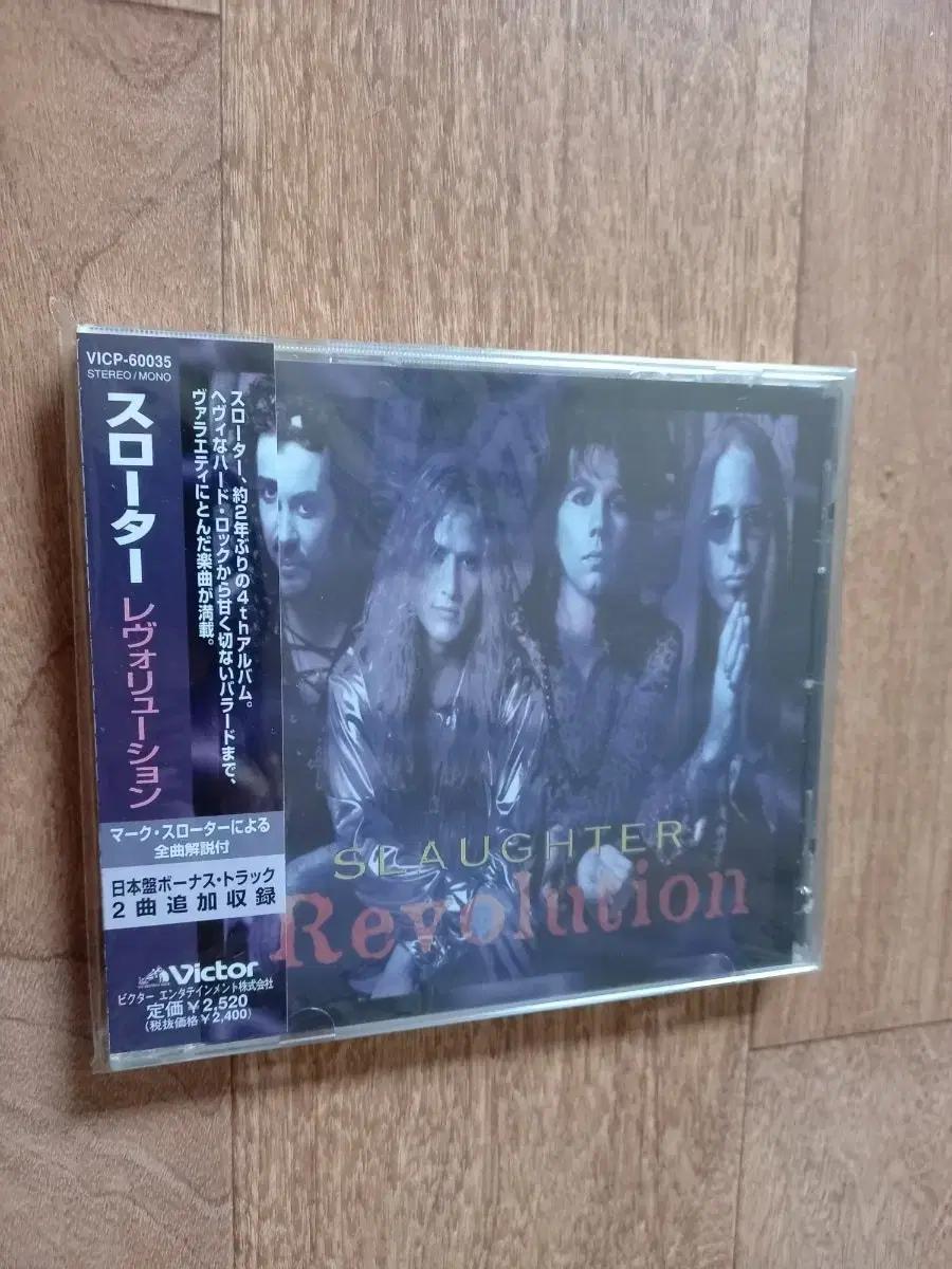slaughter cd 일본반