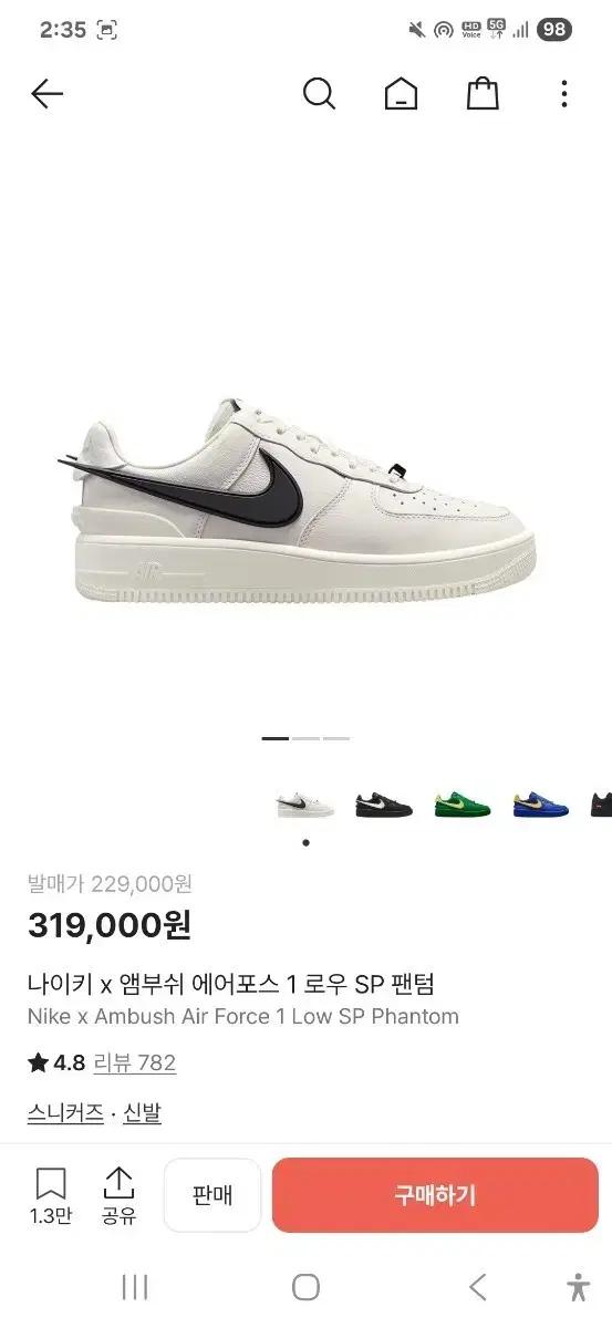 나이키 x 앰부쉬 에어포스1 로우 SP 팬텀 265 새상품싸게급처합니다