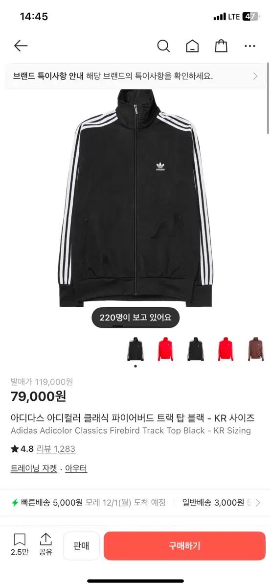 아디다스 파이어버드 트랙탑 블랙 L