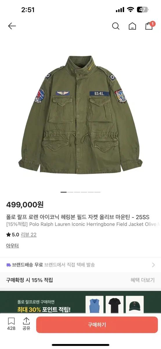 폴로 랄프 로렌 아이코닉 헤링본 필드 자켓 올리브 마운틴 L 팝니다