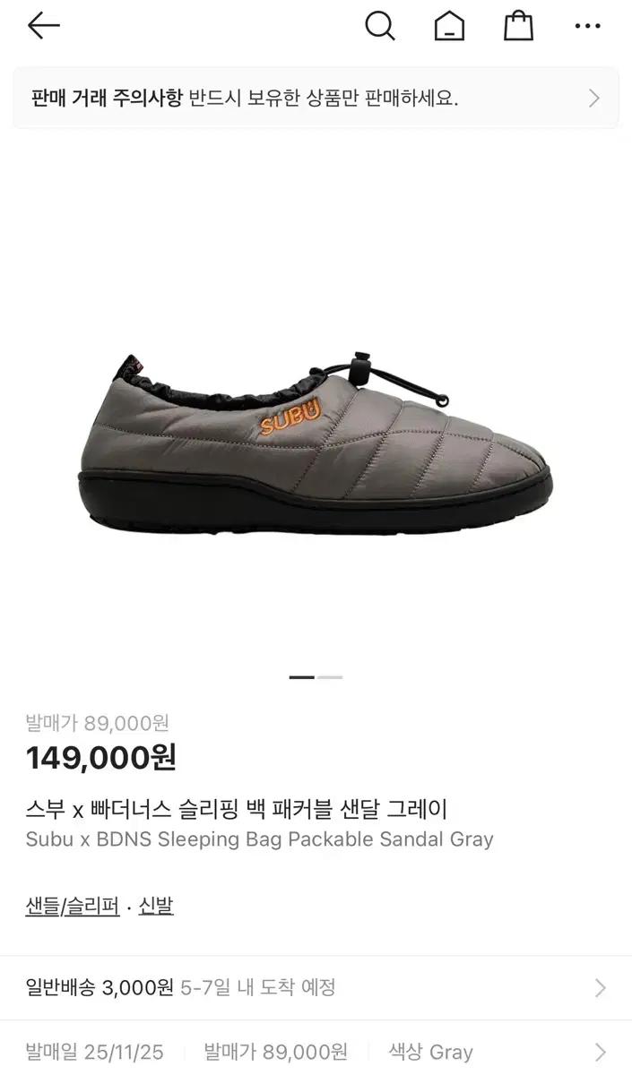 스부 빠더너스 슬리핑 백 패커블 샌달 그레이 00