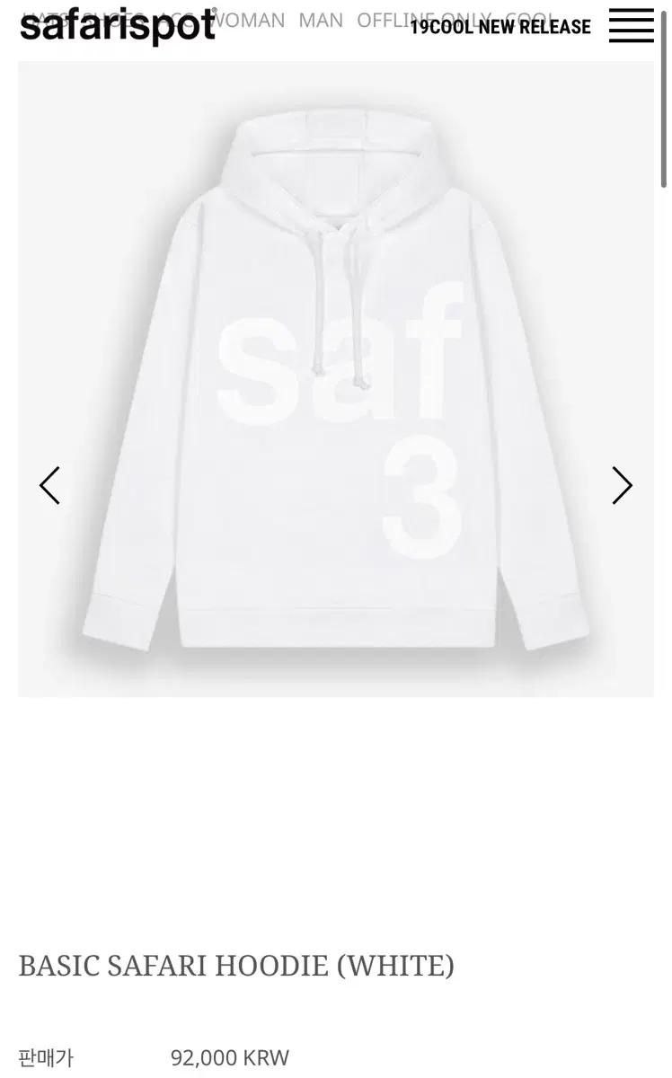 [사이즈 2] safarispot(사파리스팟) 베이직 후디 화이트