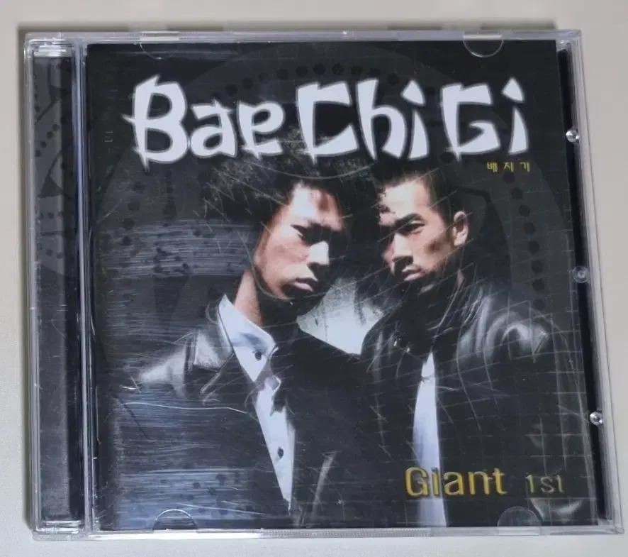 배치기 1집 Giant CD
