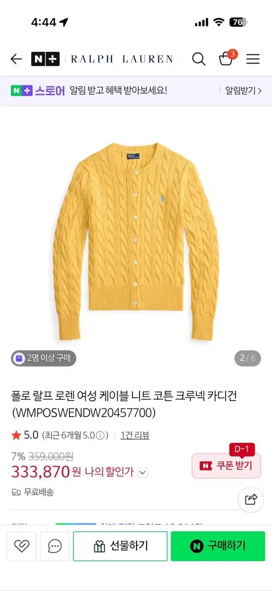 폴로랄프로렌 여성 케이블 니트 코튼 크루넥 가디건 옐로우 S사이즈