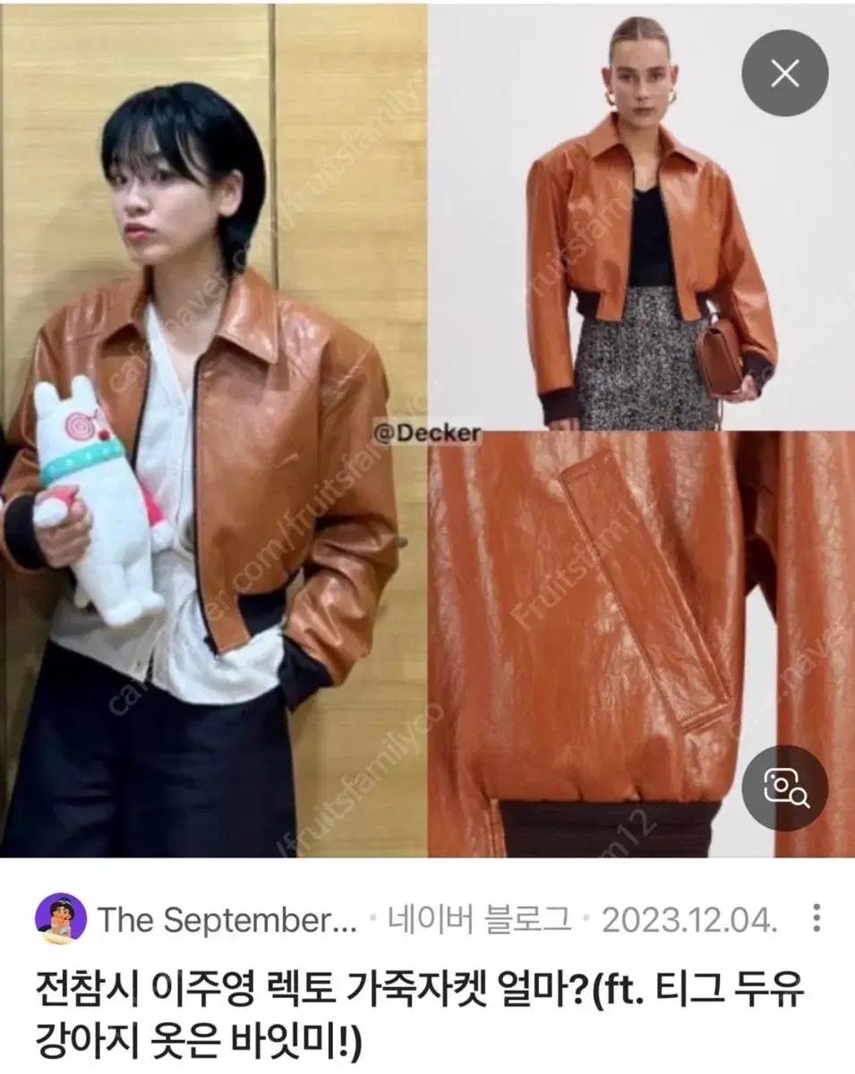 RECTO 렉토 레더 자켓