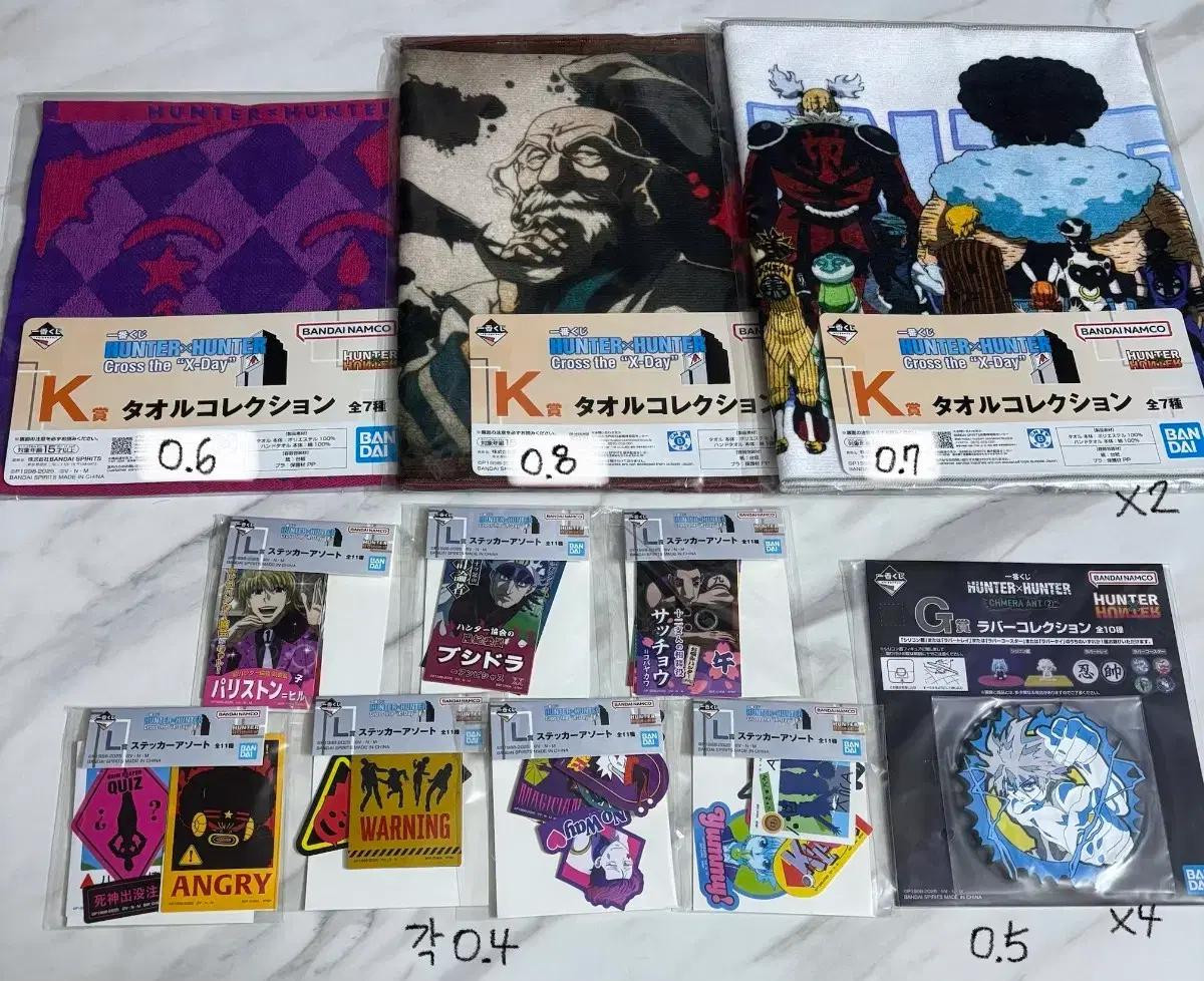 헌터x헌터 헌헌 제일복권 쿠지 십이지 히소카 빅 타월 스티커 이르미네테로