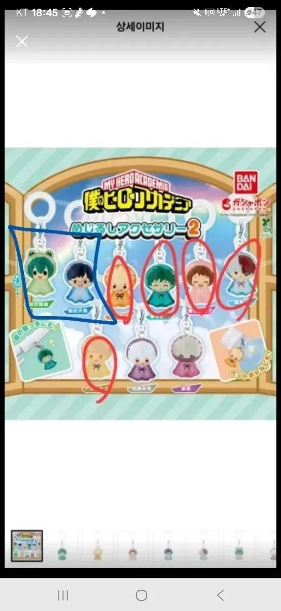 나의 히어로 아카데미아 메지루시