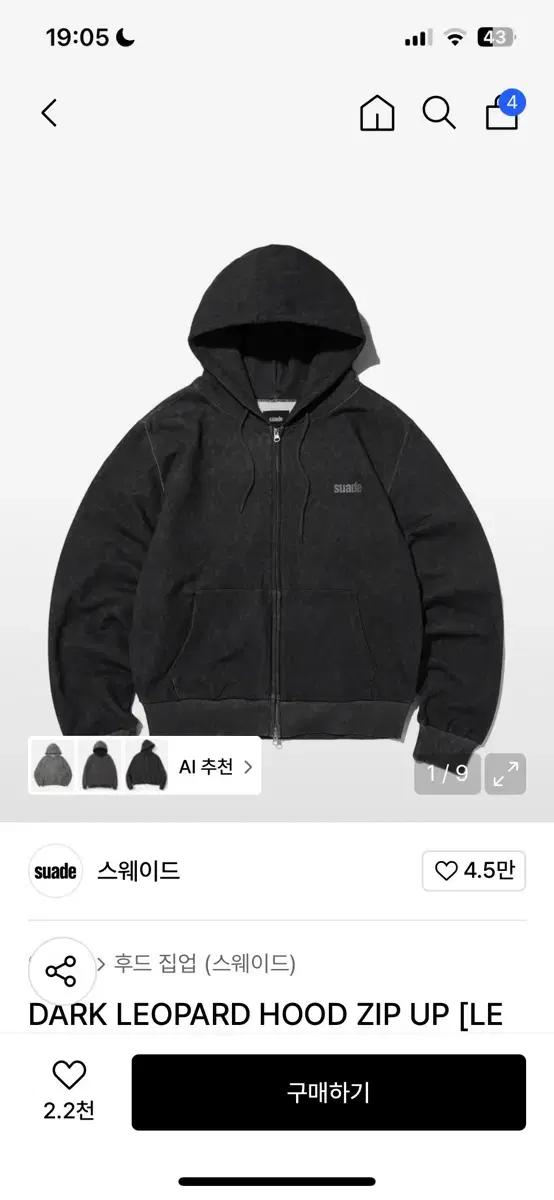 suade 스웨이드 후드집업