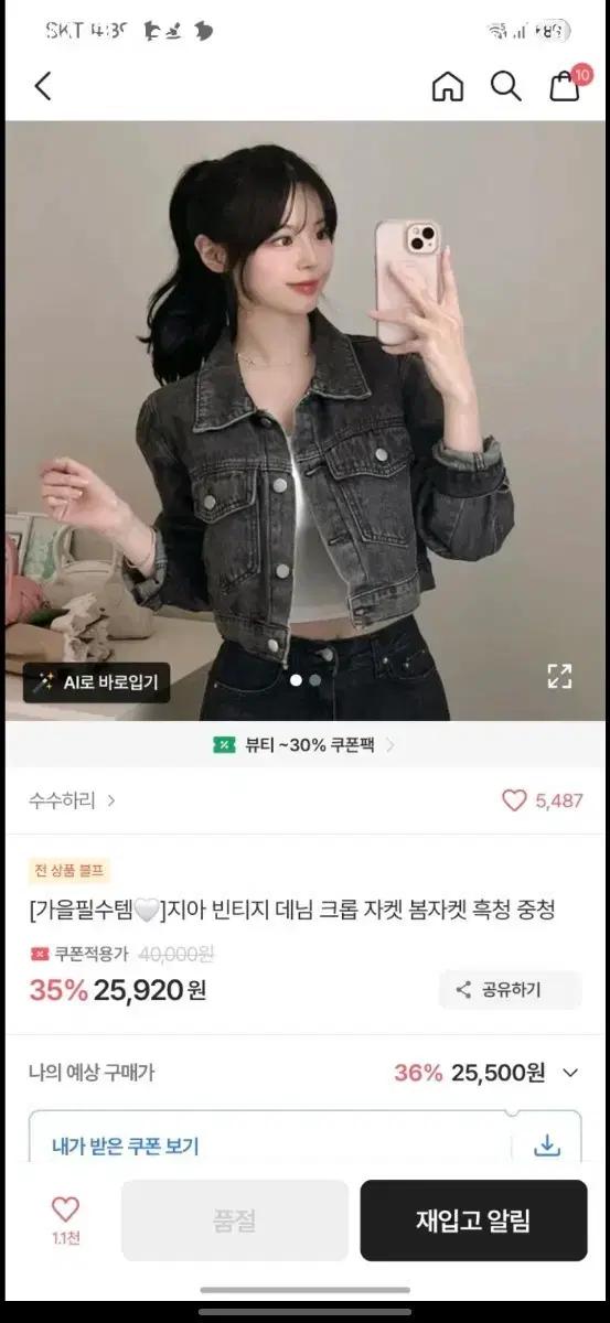 [수수하리] 빈티지 데님 크롭 자켓 봄자켓 흑청